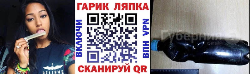 ГАШ Ice-O-Lator  Опочка 