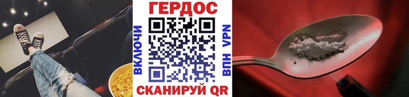 где найти   Опочка  ГЕРОИН VHQ 