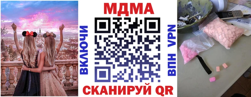 как найти наркотики  ссылка на мегу зеркало  МДМА crystal  Опочка 