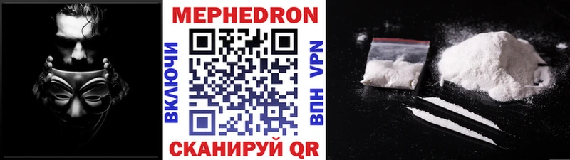 Меф мука Опочка