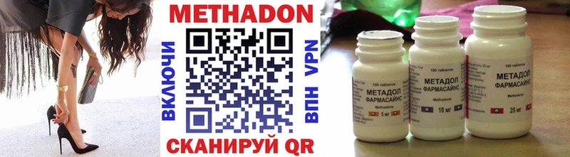где купить   Опочка  Метадон methadone 