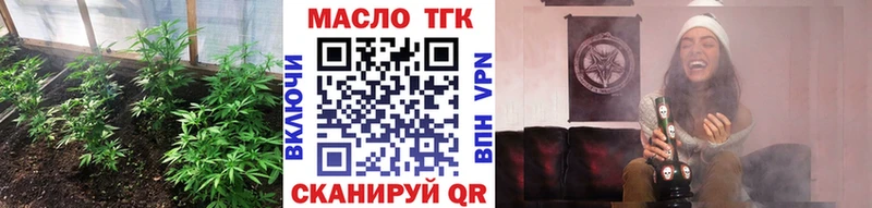 купить наркотик Опочка Дистиллят ТГК вейп